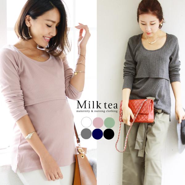 特集 授乳服春のお出かけ応援企画 授乳服ででかけよう 授乳服を使った最新ママコーデ集 マタニティ服と授乳服のmilk Tea 可愛くて安いマタニティ服 授乳服の専門店