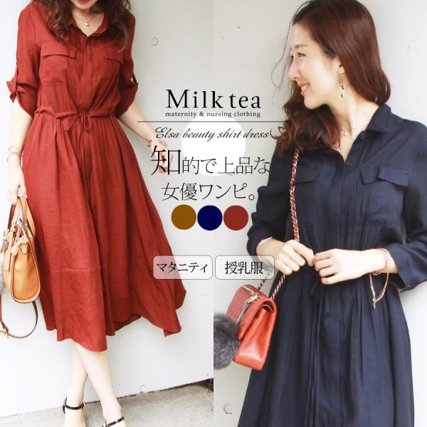 マタニティ ワンピース 授乳服 エルザビューティシャツワンピース マタニティ 服 秋 冬 安い マタニティウエア Buyee Buyee 提供一站式最全面最專業現地yahoo Japan拍賣代bid代拍代購服務 Bot Online