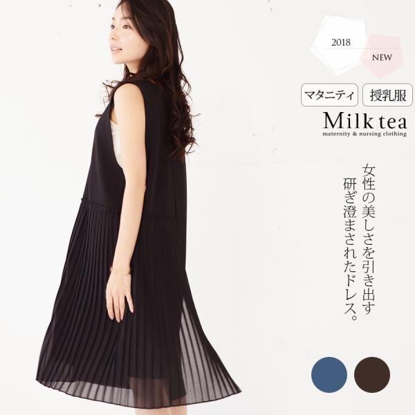 授乳服 マタニティ 服 ティファニー サイドスリットタイプ お宮参り お呼ばれ 結婚式 お仕事 ワンピース マタニティ ドレス マタニティ 服 マタニティウエア 01 授乳服とマタニティ服のmilk Tea 通販 Yahoo ショッピング
