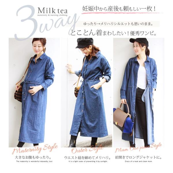 Sale 授乳服 マタニティ 服 ワンピース 3wayデニムロングワンピース ワンピ ロングジャケットにも デニムワンピ 長袖 秋 冬 冬 安い マタニティウエア Buyee Buyee 提供一站式最全面最專業現地yahoo Japan拍賣代bid代拍代購服務 Bot Online