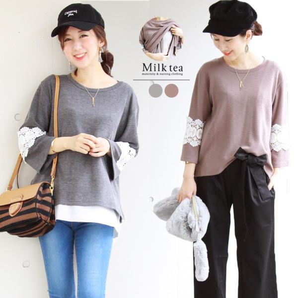 授乳服 マタニティ 服 トップス レーススリーブ アリシア 授乳ケープいらずの授乳口 授乳服 カジュアル ブラウス 秋 冬 冬 安い マタニティウエア Buyee Buyee 提供一站式最全面最专业现地yahoo Japan拍卖代bid代拍代购服务 Bot Online