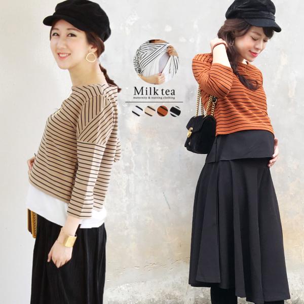 授乳服 マタニティ 服 トップス アリシアストライプ２ 長袖 7分袖 ボーダー トップス マタニティ マタニティウェア 秋 冬 安い おしゃれ Buyee Buyee 日本の通販商品 オークションの代理入札 代理購入