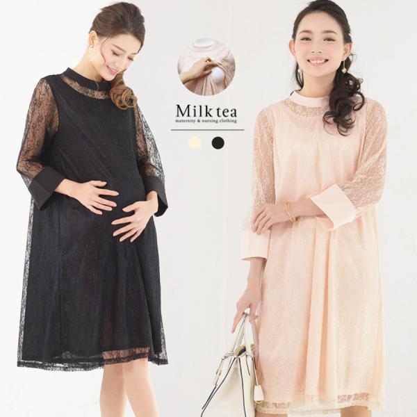 授乳服 マタニティ 服 フィオナ 総レースドレス ジッパータイプ お宮参り お呼ばれ 結婚式 フォーマル ドレス レース 安い 春 マタニティウエア Dejapan Bid And Buy Japan With 0 Commission