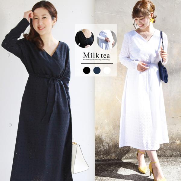 特集 授乳服の専門店ミルクティー が作る 授乳服ってどんな服 ミルクティーの授乳服 10年以上ママたちに愛され続ける授乳服のこと 授乳服 マタニティ服 マタニティ服と授乳服のmilk Tea 可愛くて安いマタニティ服 授乳服の専門店