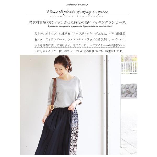 Sale 授乳服 マタニティ フラワー プリーツ ドッキングワンピース 授乳服 ワンピース マタニティ ワンピ 長袖 7分袖 春 プリーツワンピース 安い Buyee Buyee Japanese Proxy Service Buy From Japan Bot Online
