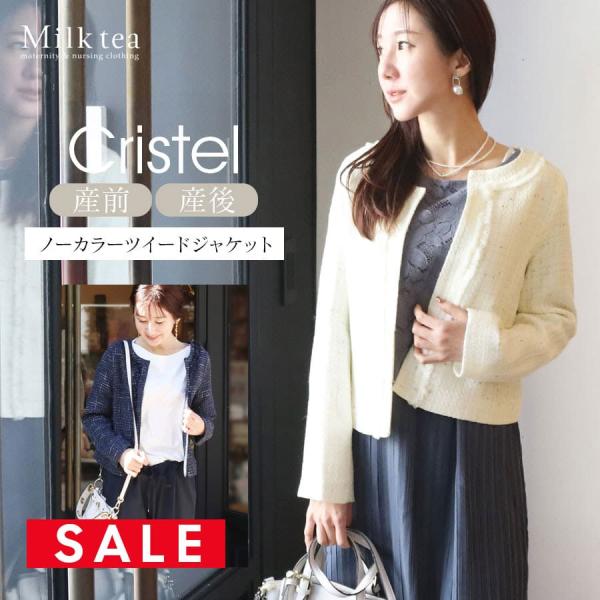 入学式から卒業式、保護者会やオフィスなど様々なシーンに。ツイードが華やかさをアップし落ち着いた表情のツイード素材は様々なシーンに重宝します。スッキリとしたノーカラーのネックラインが、顔まわりを華やかにし細やかなディテールが華やかでおしゃれな...