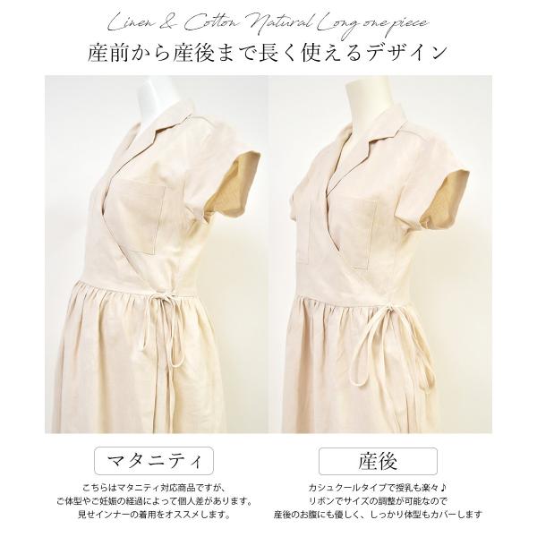 安い 夏 リネン コットン 襟つきナチュラルロングワンピース ワンピース 授乳服 ロング丈 授乳 ワンピース ロング丈 麻 カシュクール 夏 98 授乳服とマタニティ服のmilk 産前 マタニティ マキシ 産後 Tea