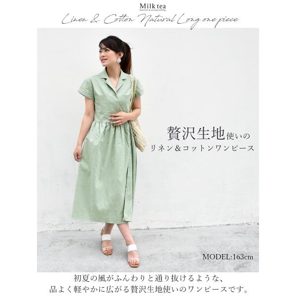 安い 夏 リネン コットン 襟つきナチュラルロングワンピース ワンピース 授乳服 ロング丈 授乳 ワンピース ロング丈 麻 カシュクール 夏 98 授乳服とマタニティ服のmilk 産前 マタニティ マキシ 産後 Tea