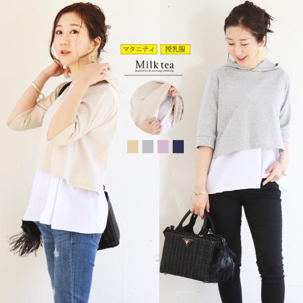 360度どこからみても可愛い！ふんわりパフィーな裾のスウェット授乳パーカー。背中のスリットから広がるふんわりAラインに広がるシルエットが愛らしいデザイン。上の生地をめくれば内側のスリットからさっと簡単に授乳できます。外側の生地が授乳ケープ代...
