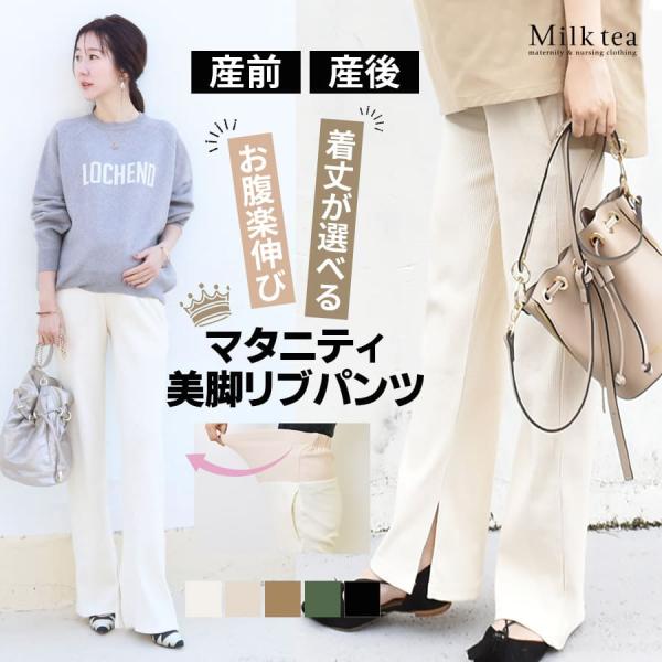 抜け感＆落ち感抜群！絶対欲しいリブワイドパンツが登場！さらさらもっちり綿リブなので着心地抜群！裾にスリットが入り、着丈の長いトップスやワンピなど、重さの出るアイテムと重ね着してもとてもきれいに決まります。ヨガや散歩、ワンマイルウェアにも最適...