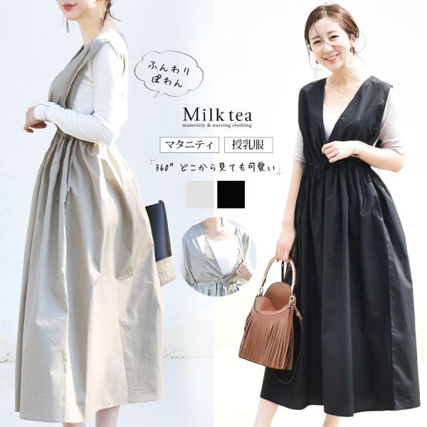 SALE マタニティ 服 授乳服 ふわっと広がるコットンリボンジャンスカ カシュクールタイプの授乳口 ミルクティー Milk tea 綿 コットン 安い :8569:授乳服とマタニティ服のMilk tea 通販 ミルクティー マタニティ 授乳 ワンピース 花柄