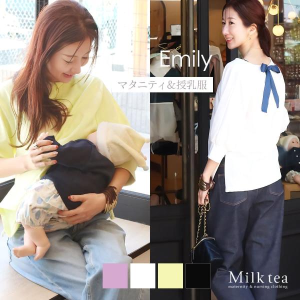 上品で愛らしいバックリボンとパフィなシルエットが愛らしい授乳カットソーです。ぷっくりした袖とドルマンスリーブで体型をカバーしながら、楽ちんな着心地とすっきりしたシルエットに仕上げました。いくつになっても愛らしい後ろの襟元につけたリボンは、ボ...