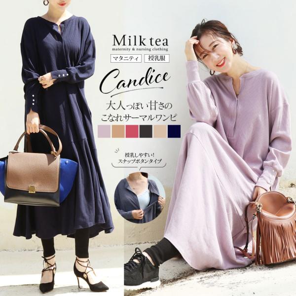 マタニティ ワンピース 授乳口の人気商品 通販 価格比較 価格 Com