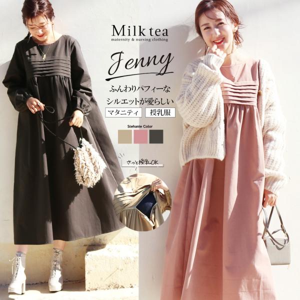授乳服 綿100 マタニティワンピースの人気商品 通販 価格比較 価格 Com