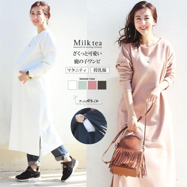 マタニティワンピース カジュアルの人気商品 通販 価格比較 価格 Com