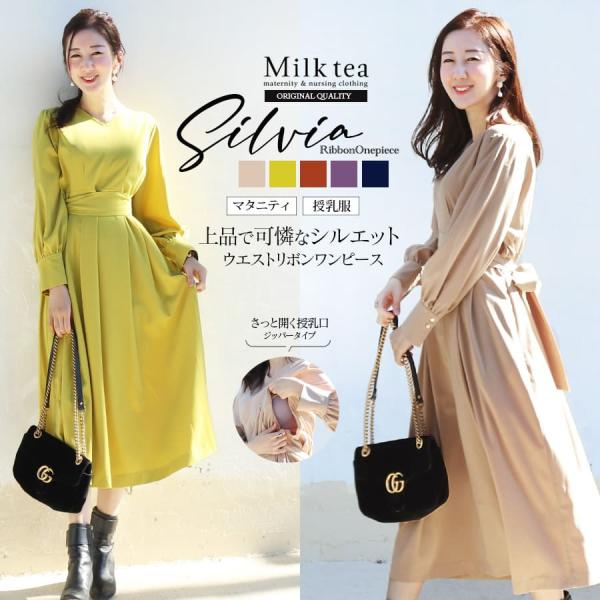 シンプルなデザインながら上品でエレガントな雰囲気のあるウエストリボンが愛らしいワンピース。マタニティもOKのゆったり＆大きめのシルエットで、しっかり体型カバーをカバーしながら綺麗なフレアーシルエットで着られます。付属のリボンでウエストマーク...