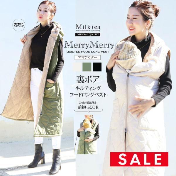 表面のほど良い光沢感がある裏ボアキルティング素材を使った、“前抱っこOK”の上品な印象のロングフードベストです。長めの着丈だから冷えが気になる腰まわりもしっかりカバー。しっかり防寒対策にも◎。シルエットにこだわり、前抱っこもできるゆったり身...