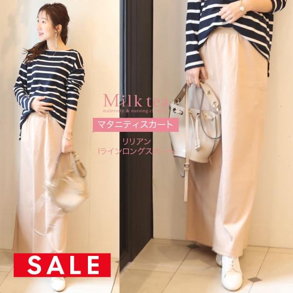 スッキリシルエットなのに着心地がとっても楽ちんで、きれいに見えるIラインのマタニティ対応《産後OK》ロングスカート。伸びの良い素材でらくちんな着心地で、ほんのり艶感のある素材だから上品見えも実現。広がりすぎないラインとバックスリット入りで、...