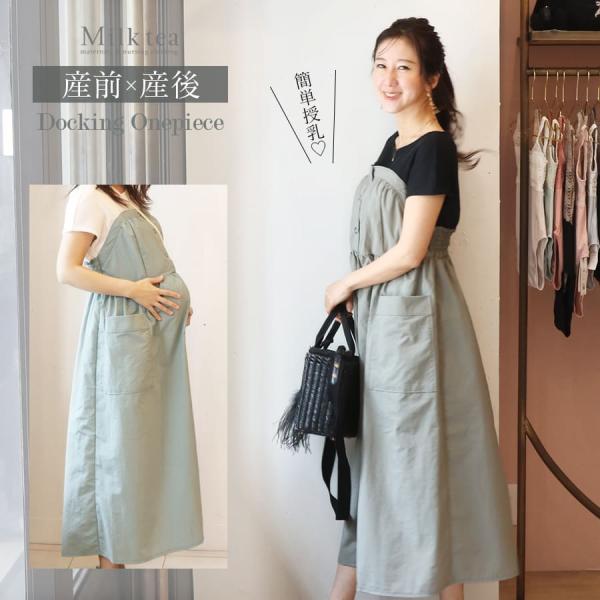 リングボタンワンピース（ボタンタイプ＆授乳ケープいらずの技あり授乳口）涼し気なフレンチスリーブのカットソーと、軽い着心地のナイロン生地フレアスカートにを合わせた《マタニティ・授乳対応》重ね着風ドッキングワンピースです。