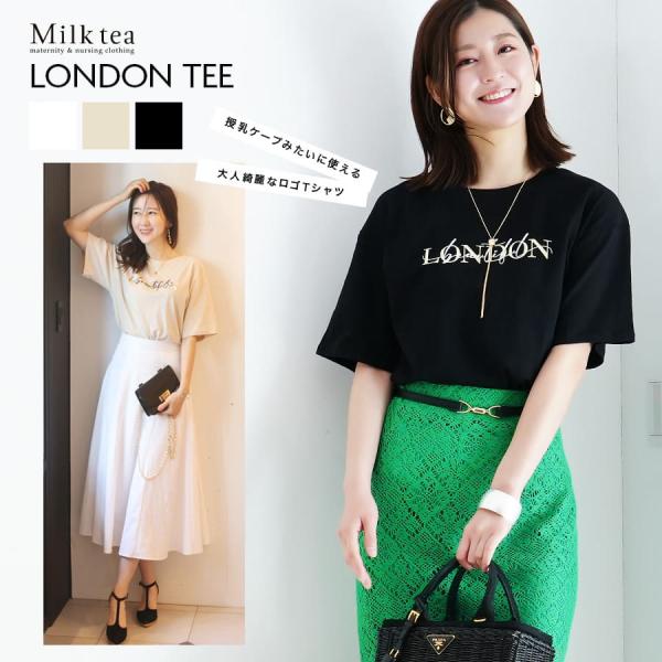 大人っぽく着られるシックな雰囲気のマタニティ対応＆授乳機能付き「Beautiful LONDON」ロゴTシャツ。シンプルなレタリングはゴールド使いでアクセントをプラス。マタニティもOKな身幅ながら、シルエットは大きくなりすぎないサイジングに...
