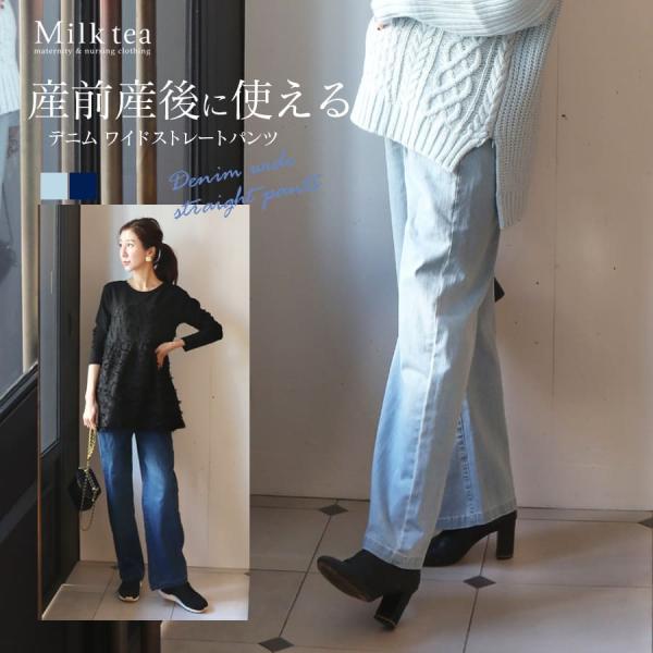 着回し力抜群！柔らかなデニム素材が楽な履き心地で、ストレートラインがスタイルアップを実現してくれる大人のワイドパンツ。