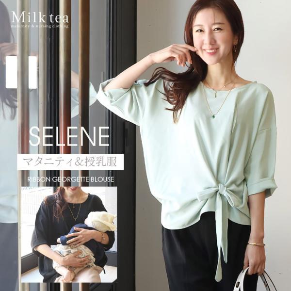 さらりとした上品で美しいジョーゼット素材を使ったリボンがアクセントの大人可愛い＜授乳＆マタニティ対応＞ブラウス。オーバーシルエット＆ドロップショルダーでゆったりとしたシルエットながら、落ち感が綺麗ですっきり見えるデザイン。
