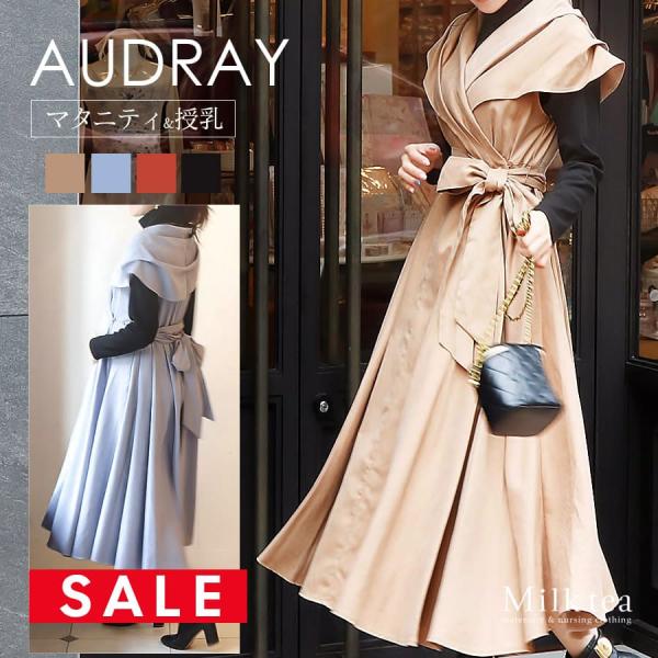 「大人の洗練と、母としてのやさしさを」美しさを忘れずに、マタニティも授乳期も自由に過ごすワンピース。