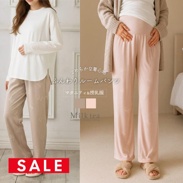 マタニティ 妊娠 出産 パンツ ボトムス