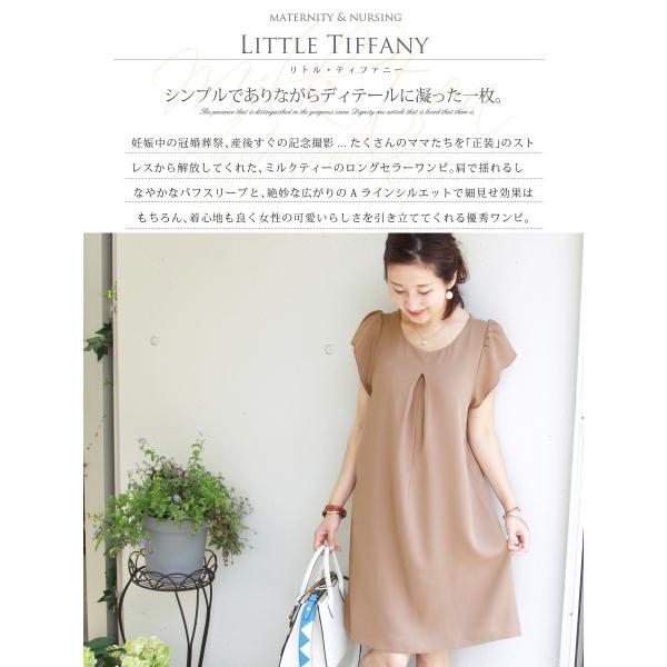 マタニティ ワンピース 夏 授乳服 リトルティファニー 1点までメール便可 マタニティ 服 七五三 マタニティウエア Buyee Buyee Japanese Proxy Service Buy From Japan Bot Online