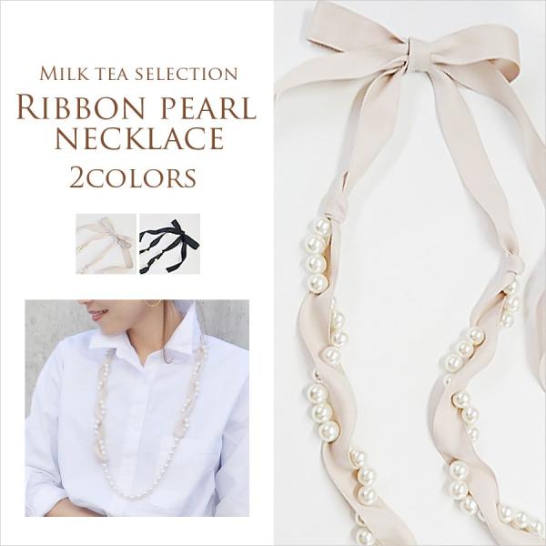 パールリボン（感謝）/4 アクセサリー ネックレス リボンパールネックレス 2点までメール便可