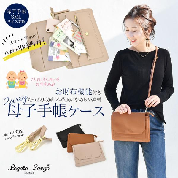 お財布機能付き2way母子手帳ケース ショルダーストラップ付き Lg F1933 安い E034 授乳服とマタニティ服のmilk Tea 通販 Yahoo ショッピング