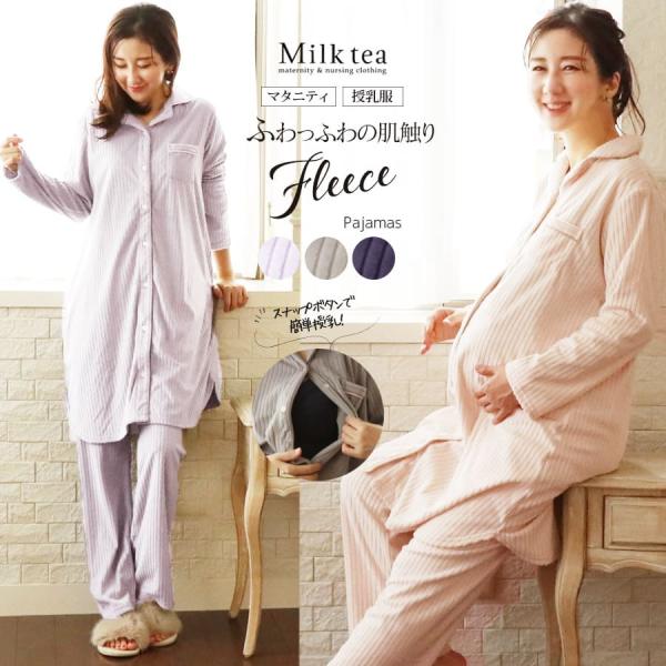 マタニティパジャマ おしゃれの人気商品 通販 価格比較 価格 Com