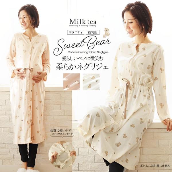 ●ボトムスは付属していません●柔らかでふんわりした縮性＆着心地抜群の綿混素材に、スウィートなベアをプリントしたとっても可愛いデザインのネグリジェ。ナチュラルで可愛い＆ベージュに、小さな愛くるしいクマのイラストをプリント。デザインはメンズライ...