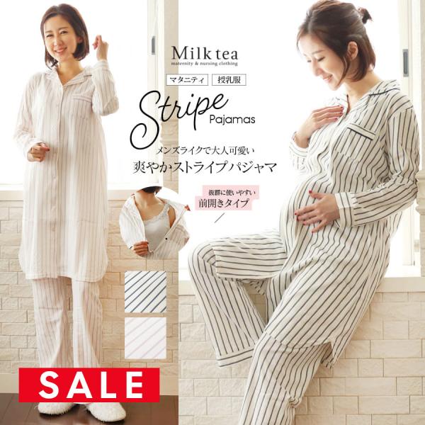 メンズライクで大人可愛い爽やかなストライプ素材を使った前開き授乳ママパジャマです。すっきりした細めのボーダー生地は綿混で柔らかく着心地抜群。シャツデザインの襟元や胸ポケットなど、ほど良くメンズライクなデザインに。大きなお腹も楽ちんなボトムス...