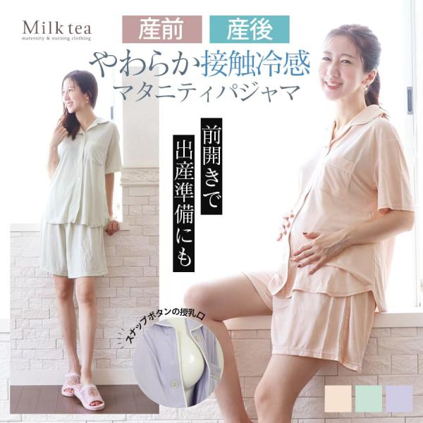 接触冷感 肌触りがひんやり心地よいクールタッチパジャマ。衿もとと胸ポケットの配色パイピングが上品でおしゃれなアクセントになった、やわらかなレーヨン素材が心地良いパジャマ上下セットです。