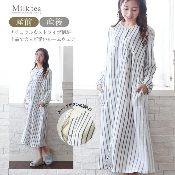 爽やかな印象のナチュラルなストライプ柄が入った上品で大人可愛いネグリジェ。