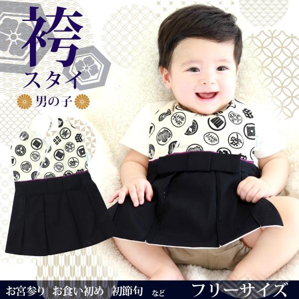 キッズ ベビー 袴スタイ 男の子 【985025】1枚までメール便可 子供服 ベビー服 こどもの日 初節句 端午の節句 衣装 和服 着物 長袖 フォーマル 七五三 お正月