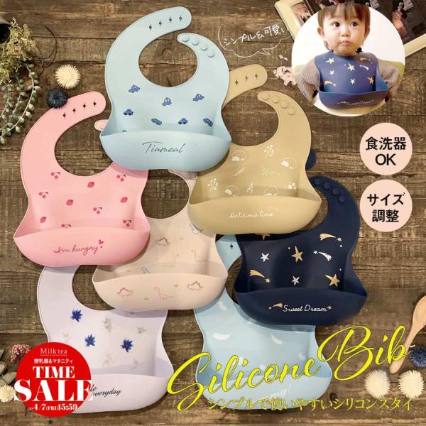 シンプルな総柄デザインとこだわりのベースカラーを使った、可愛くて使いやすいお食事シリコンエプロンです。男の子が好きな「電車」「車（クルマ）」「恐竜（ダイナソー）」や、北欧風のハリネズミ、キュートなフルーツ（イチゴ柄）などをプリントしたスタイ...