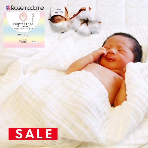 医療基準で作られた安心の無蛍光（無漂白）ガーゼ(新生児の保護ケアのために、医療用規格、無蛍光（無漂白）でつくられた安心のガーゼケットです。＜サイズ＞82cm×82cmこちらのガーゼケットは、洗えば洗うほどふわふわになる独特の風合いを出す為に...