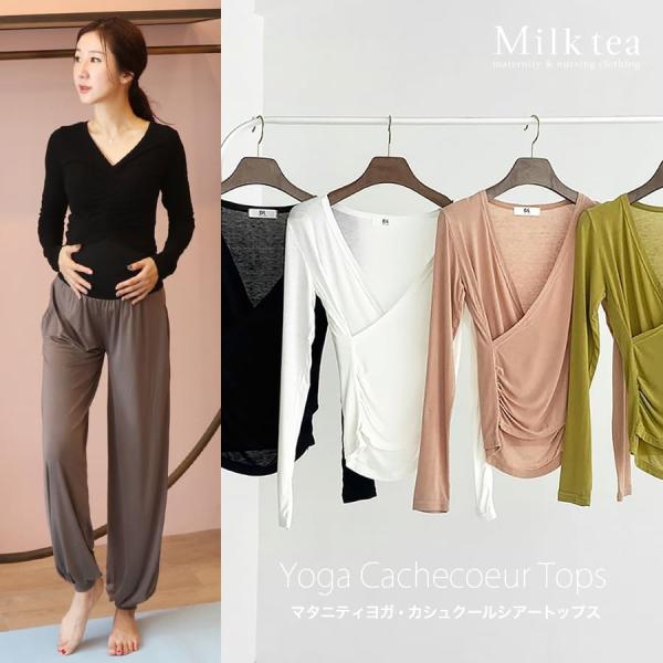 カシュクールデザインがエレガントで上品な印象を与える産前産後対応のヨガカシュクールトップス。