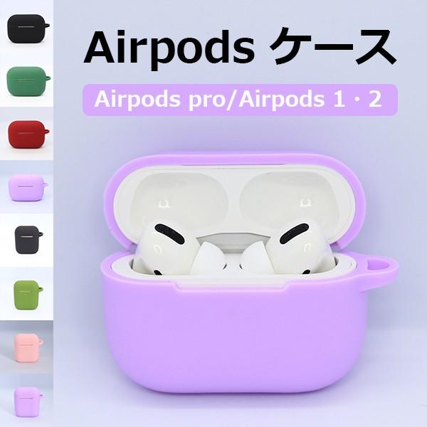 Airpods Pro Airpods ケース おしゃれ シリコン カバー 高品質 かわいい エアポッツ Mp501 Milktea Princess 通販 Yahoo ショッピング