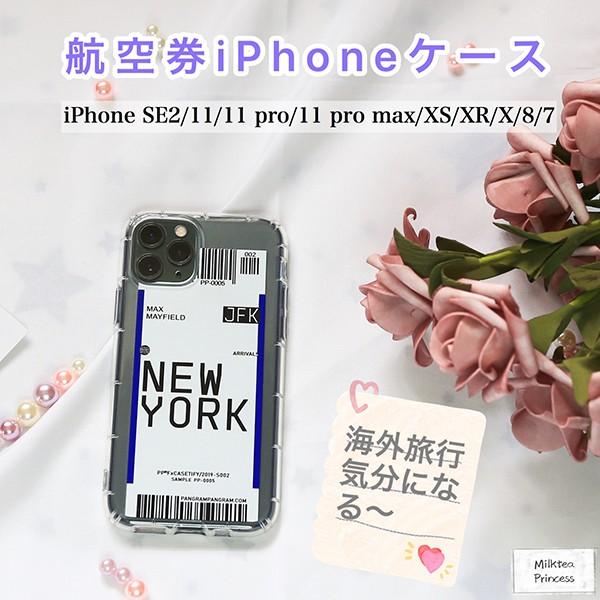 Iphone11 ケース Iphone 8 11pro Max Se2 7 X Xs Xr ニューヨーク 航空券 バーコード Mp504 Milktea Princess 通販 Yahoo ショッピング