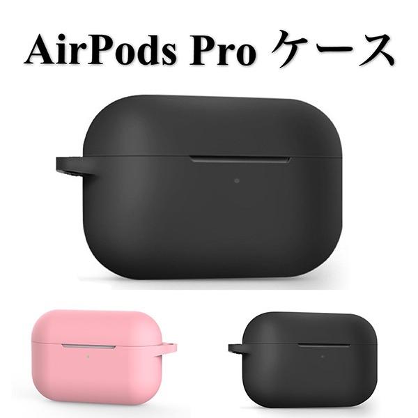 airpods pro ケース カバー シリコン エアーポッズ プロ 防塵 保護 黒