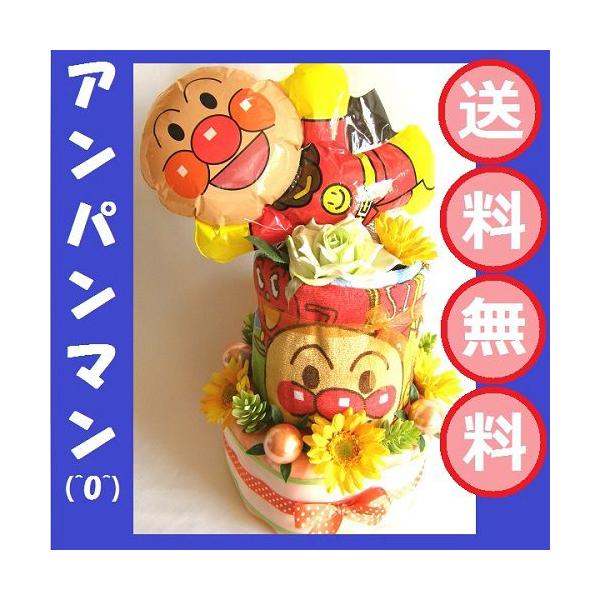 子供たちに人気のアンパンマンをカワイイオムツケーキにしましたお届け方法：クロネコヤマト便大きさ：直径　約２０ｃｍ、高さ　約３５ｃｍ×Ｄ２０ｃｍ(新生児サイズ)オムツのサイズによって、大きさは２〜３ｃｍ違います内容　：パンパース使用　　　（新...