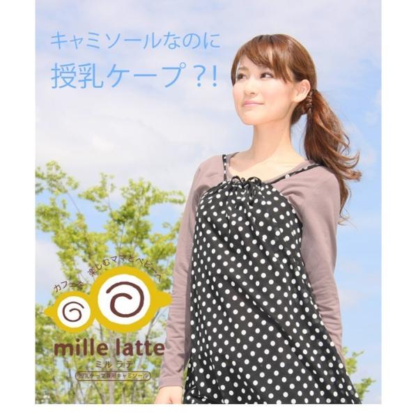 授乳服 授乳ケープ マタニティ 安い 2wayリラックス授乳ケープキャミソール ミルフェルム 可愛い お買い得 半額以下 S M L 春夏秋 送料無料 Buyee Buyee Japanese Proxy Service Buy From Japan Bot Online