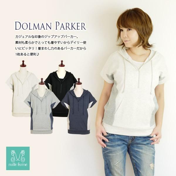 授乳服 マタニティ 夏 産後ウェア 半額セール 配色切替ドルマンパーカー ミルフェルム 半袖 産後 母乳育児服お買い得 安い 可愛い 授乳服とマタニティのミルフェルム 通販 Yahoo ショッピング
