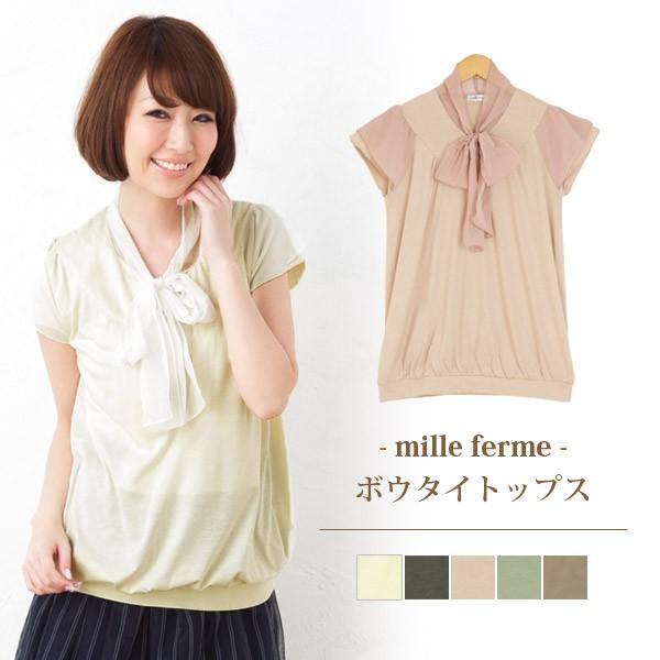 ミルフェルム おしゃれ 授乳服 シフォンボウタイトップス 半袖 夏 産後 母乳育児服 安い 可愛い Buyee Buyee Japanese Proxy Service Buy From Japan Bot Online