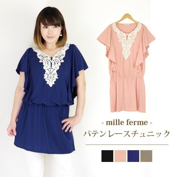 ミルフェルム おしゃれ 授乳服 バテンレース使いチュニック 半袖 夏 産後 母乳育児 安い 可愛い 授乳ケープ