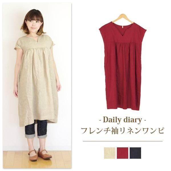 マタニティ フレンチスリーブ リネン ワンピース 産前産後服 長く着られる DailyDiary　麻 夏