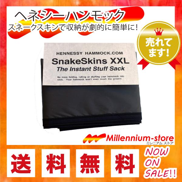 ヘネシーハンモック スネークスキン Hennessy Hammock